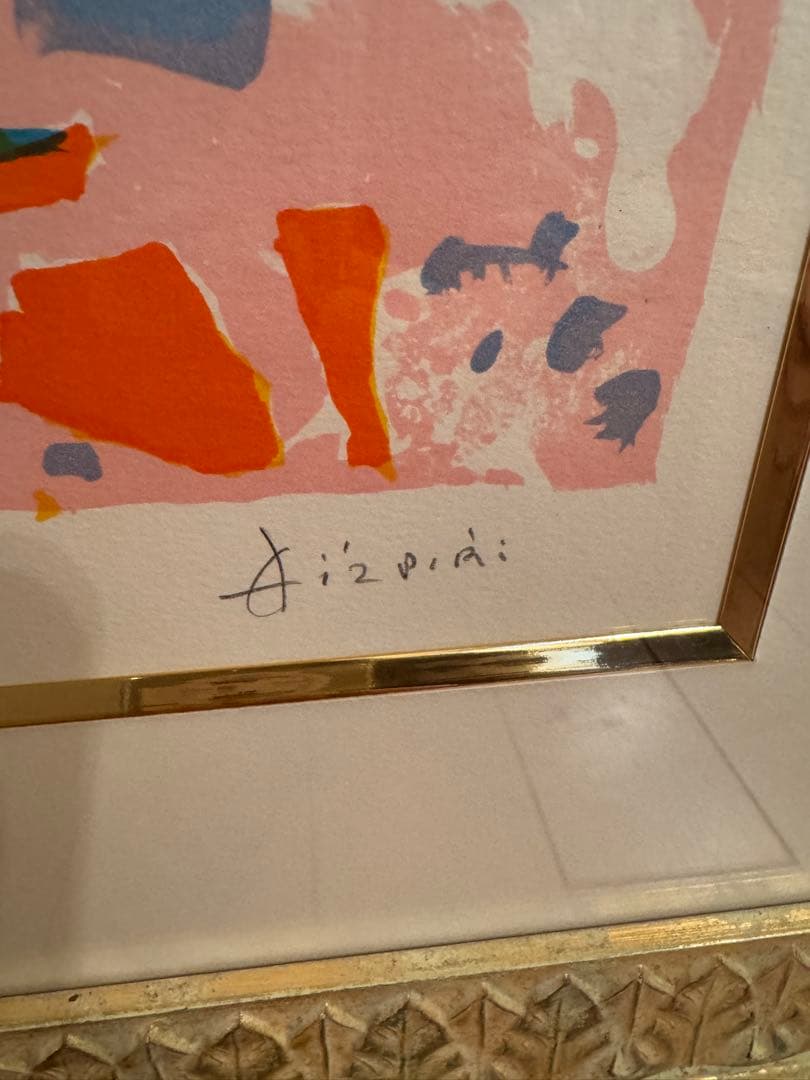 ポールアイズピリ　ブラウンバックの花　リトグラフ 86/120