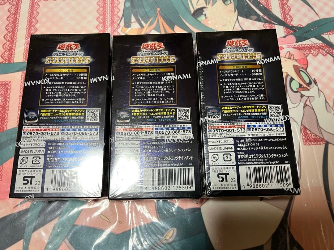 遊戯王 セレクション5 ※未開封 シュリンク付き 3BOX