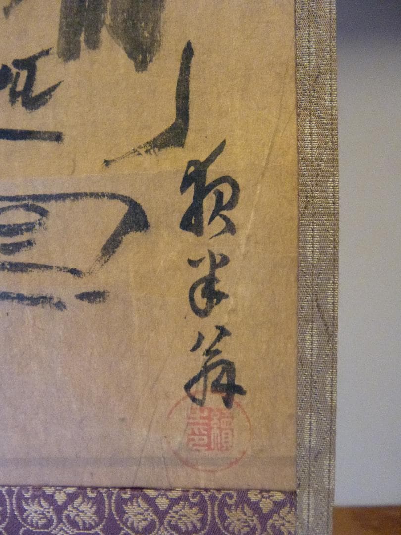 値下げ　蕪村（風）　掛け軸