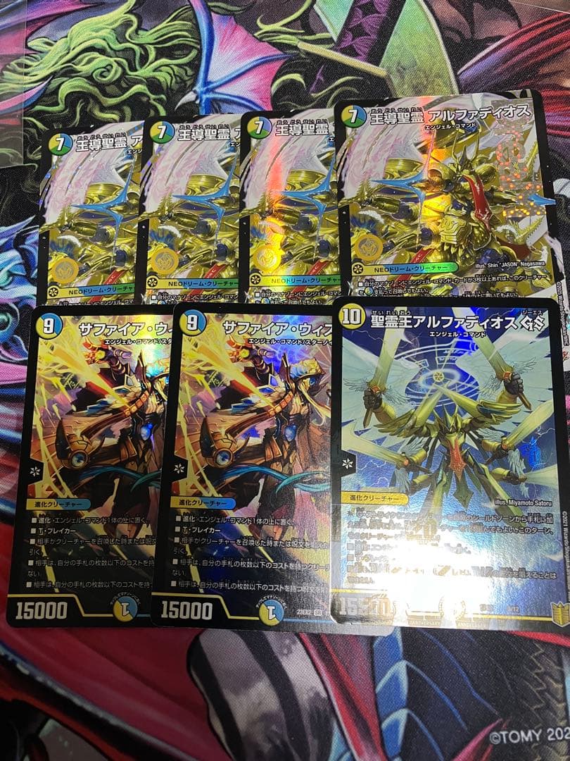 王導聖霊アルファディオス　4枚　おまけつき