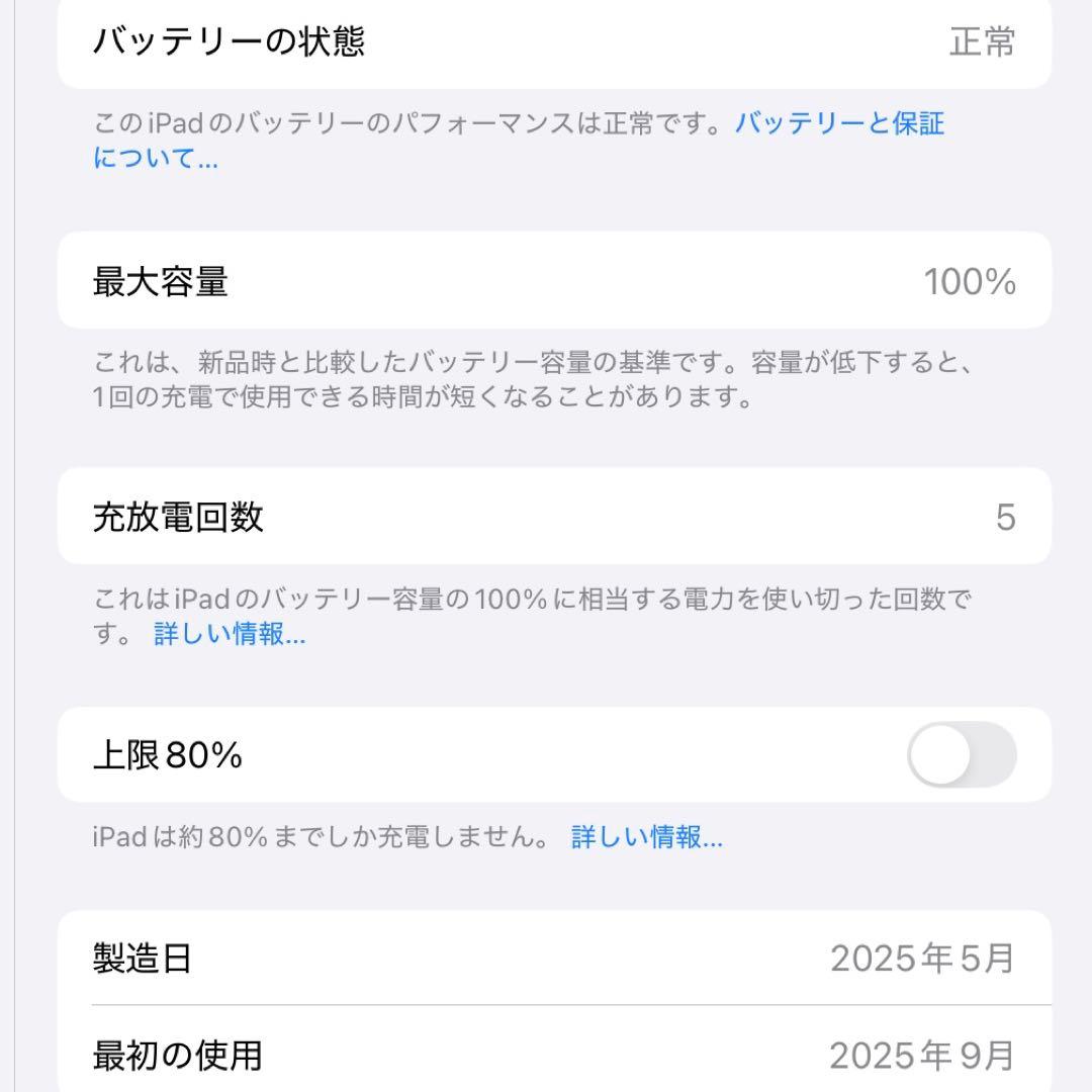 Apple iPad （A16）第11世代 ブルー 128GB