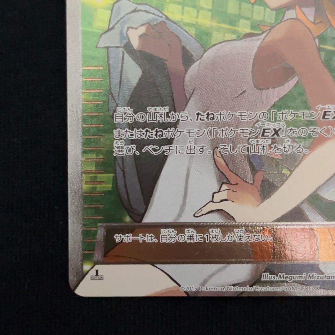 【ワケあり】アズサ SR