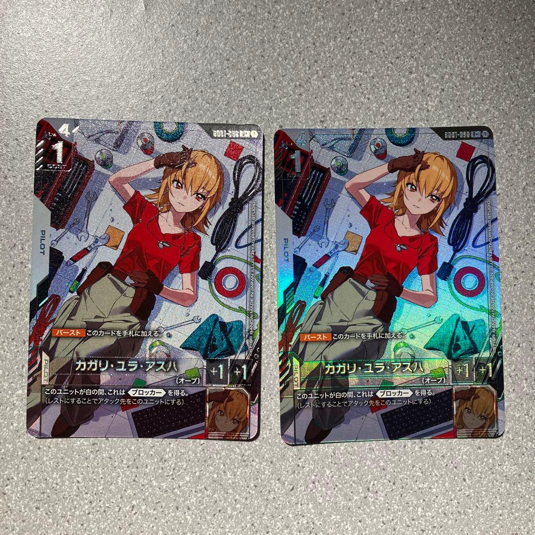 ☆カガリ・ユラ・アスハ☆パラレル☆10枚セット☆未使用☆ガンダムカードゲーム☆