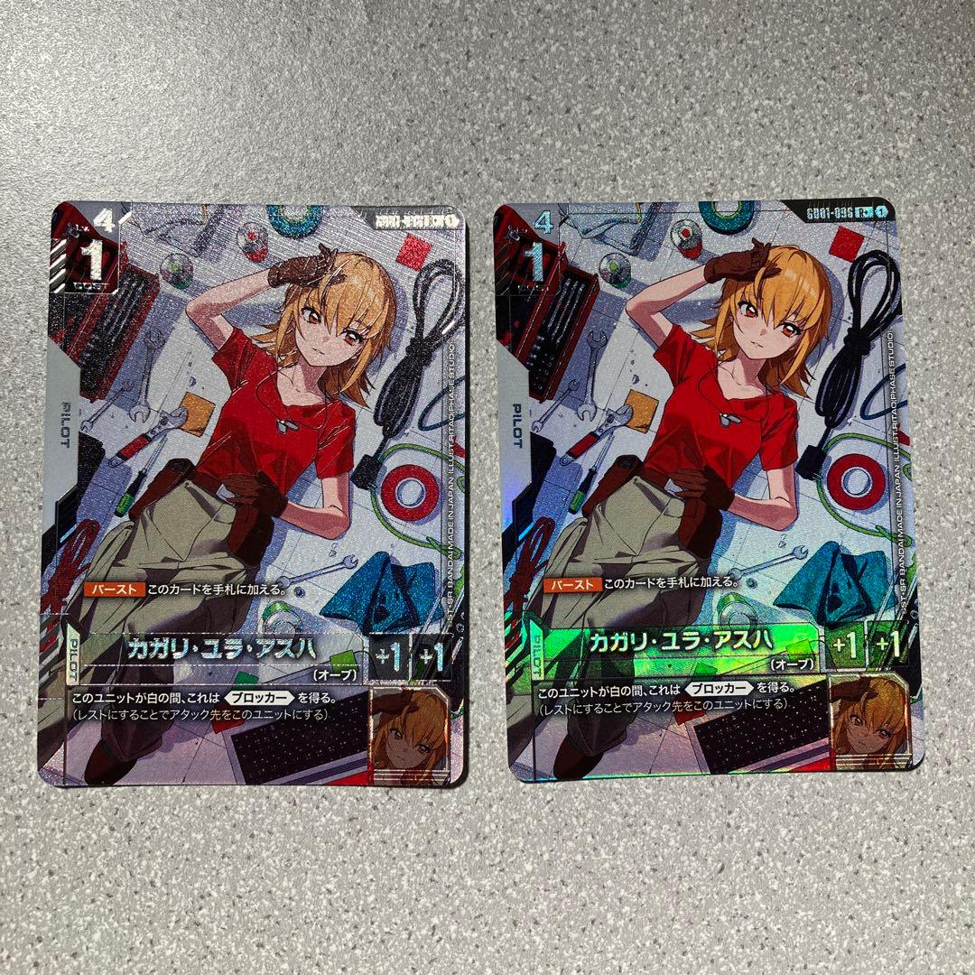 ☆カガリ・ユラ・アスハ☆パラレル☆10枚セット☆未使用☆ガンダムカードゲーム☆