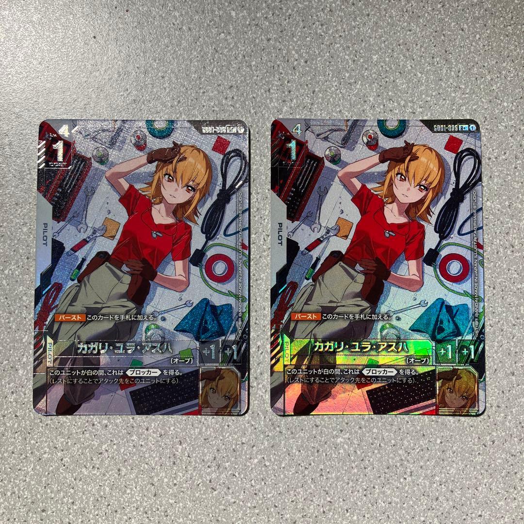 ☆カガリ・ユラ・アスハ☆パラレル☆10枚セット☆未使用☆ガンダムカードゲーム☆