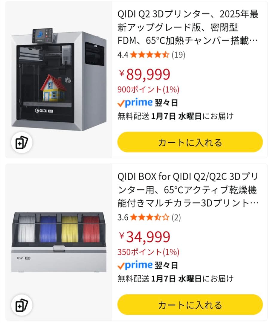 QIDI Q2 3DプリンターQ２COMBO