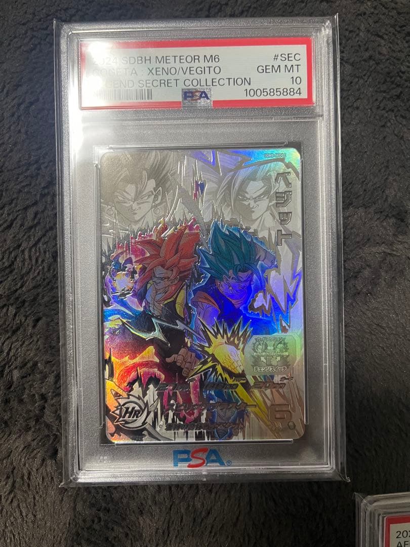 2024 SDBH PSA10連番 セット ドラゴンボールヒーローズ LC