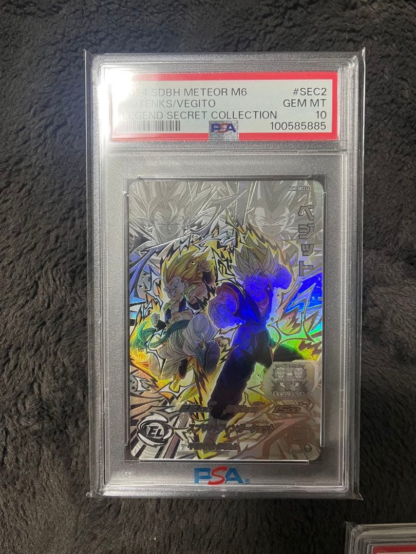 2024 SDBH PSA10連番 セット ドラゴンボールヒーローズ LC