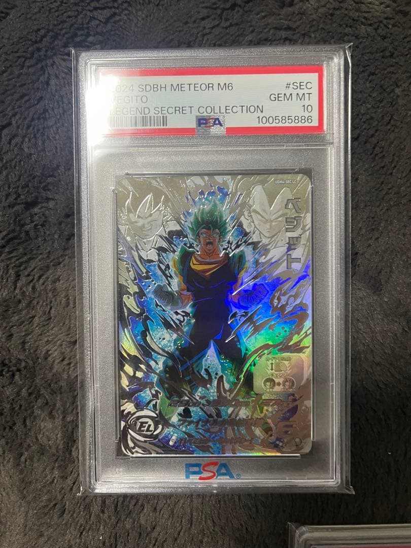 2024 SDBH PSA10連番 セット ドラゴンボールヒーローズ LC