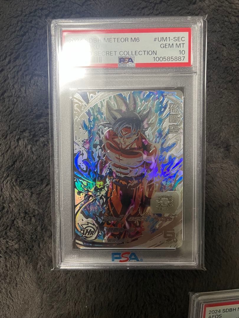 2024 SDBH PSA10連番 セット ドラゴンボールヒーローズ LC