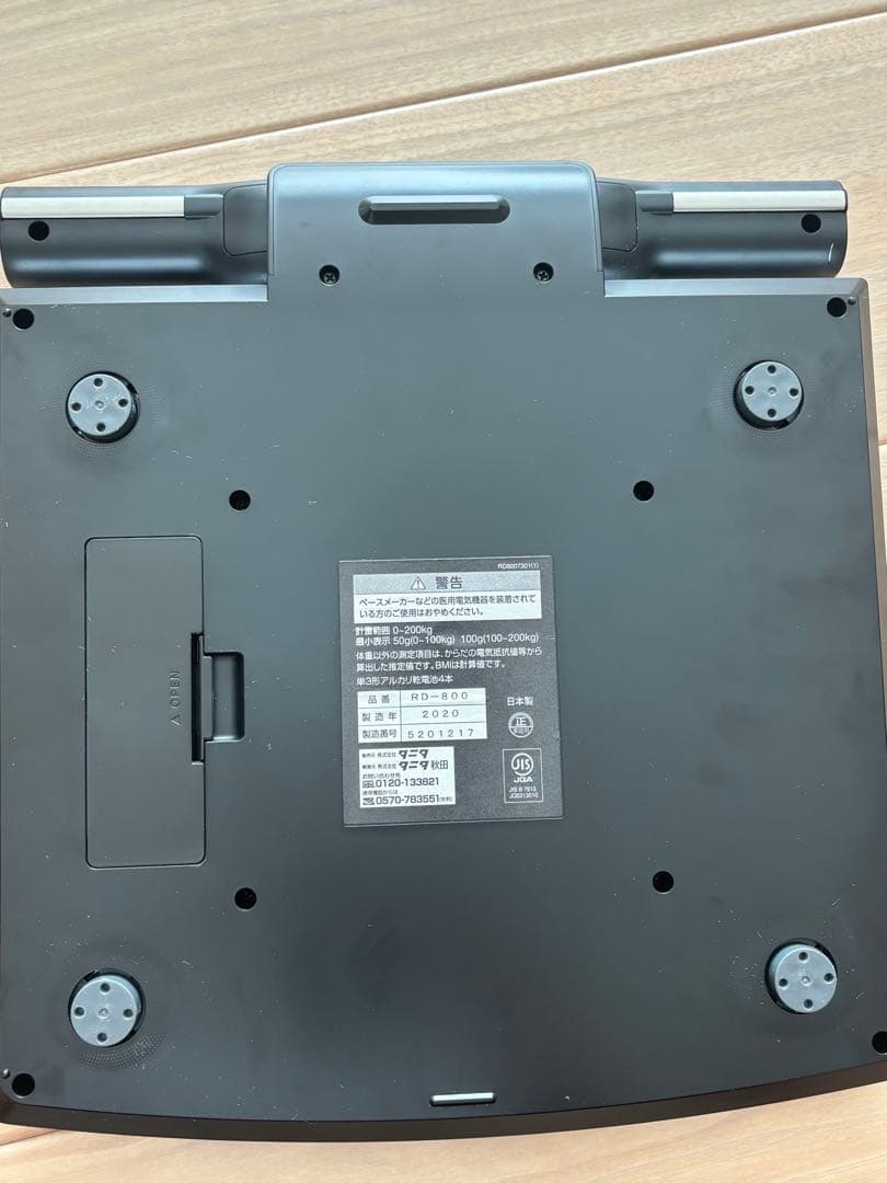 タニタ デュアルタイプ体組成計 インナースキャンデュアル RD-800