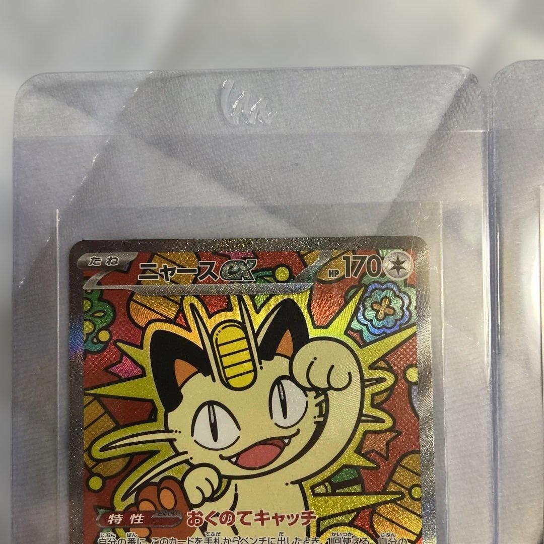 ニャースex SAR3枚