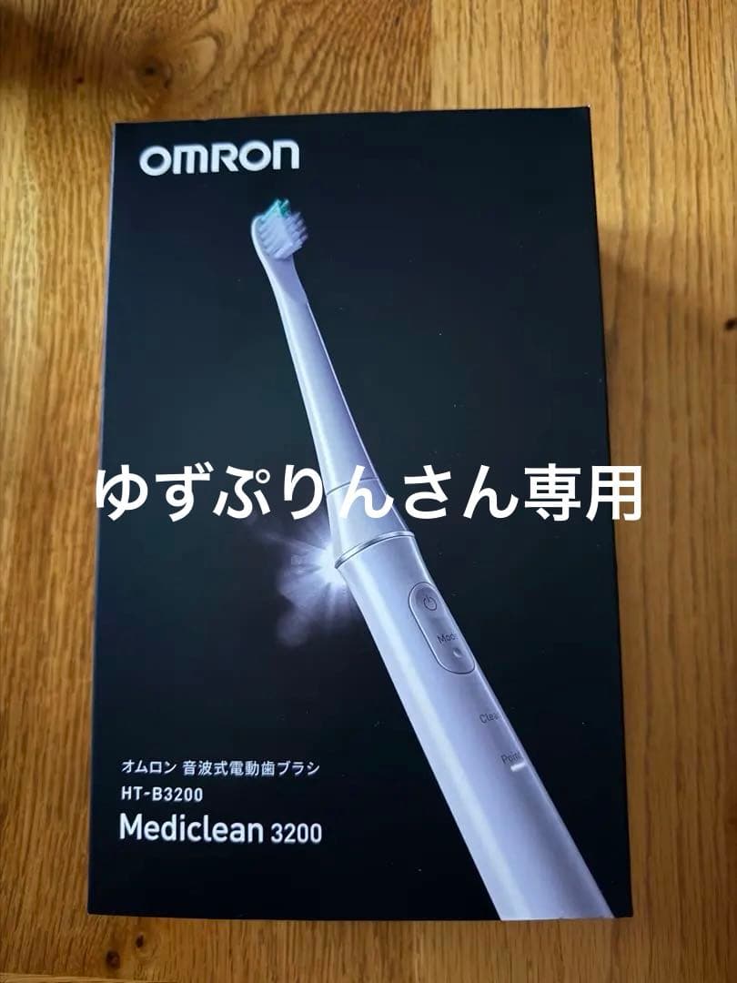 OMRON Mediclean 3200 電動歯ブラシ本体 HT-B3200