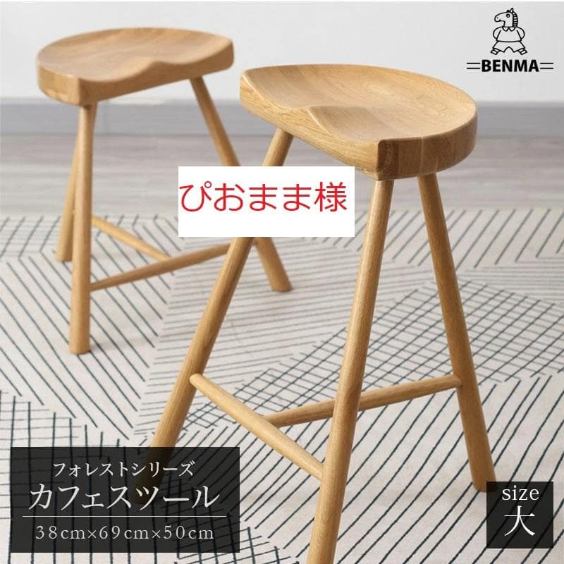 シューメーカースツール　2脚セット