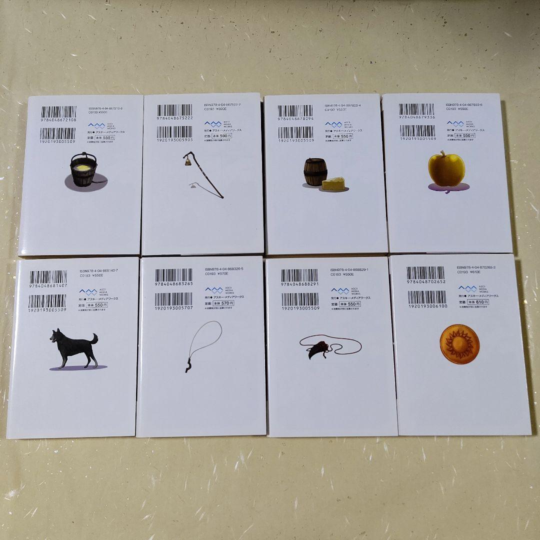 狼と香辛料 全巻セット 他