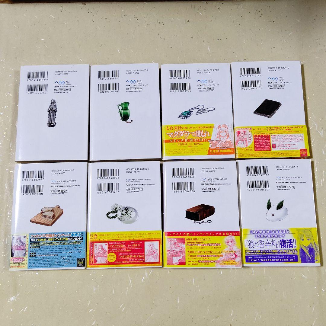 狼と香辛料 全巻セット 他