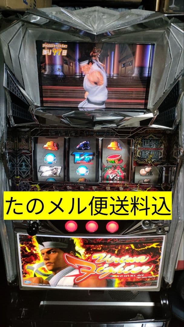 バーチャファイター 不要機 送料込
