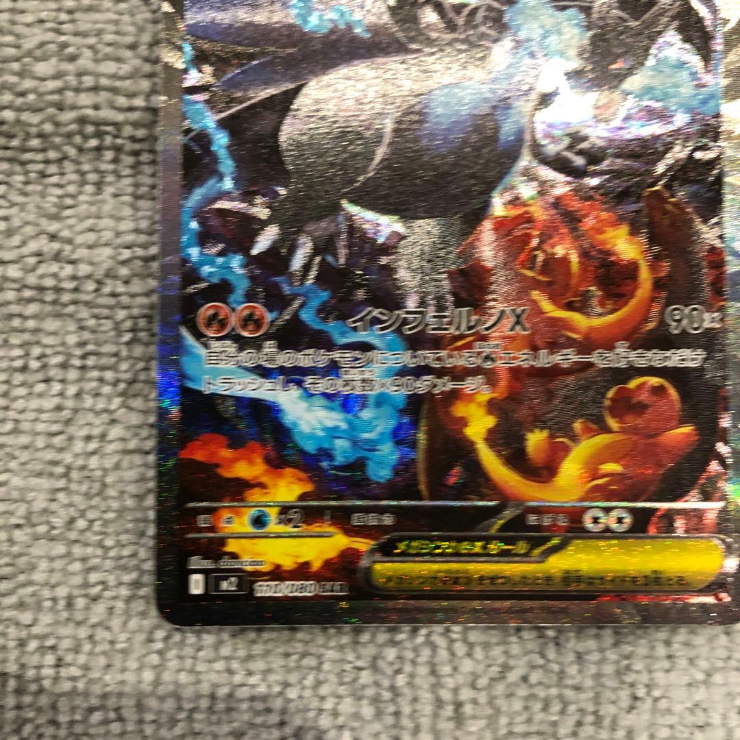 【即日発送】メガリザードンXex sar