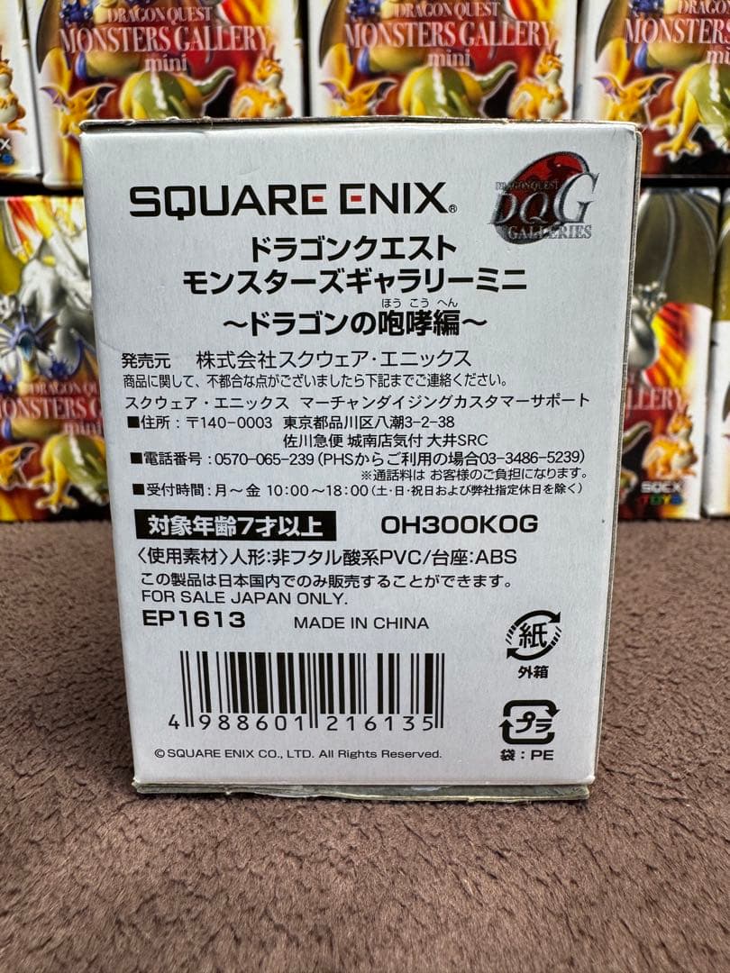 新品 ドラゴンクエスト モンスターズギャラリーミニ コンプリート セット 送料込