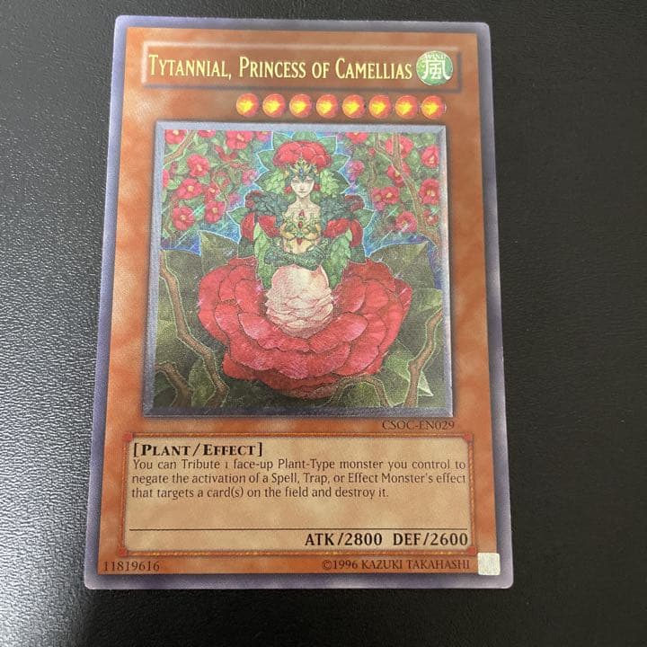 遊戯王 椿姫ティタニアル