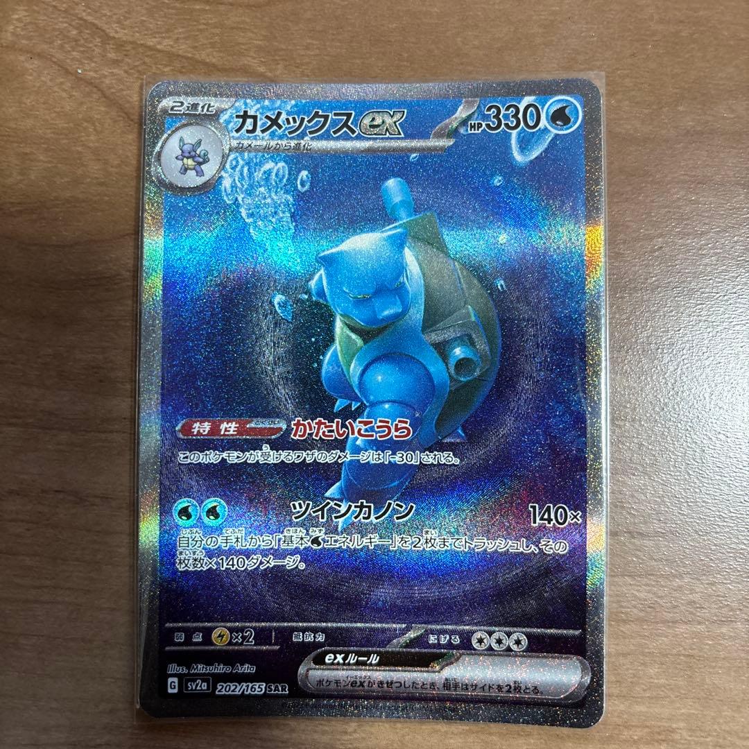 151御三家含SAR6枚＋黒炎の支配者シュリンク付