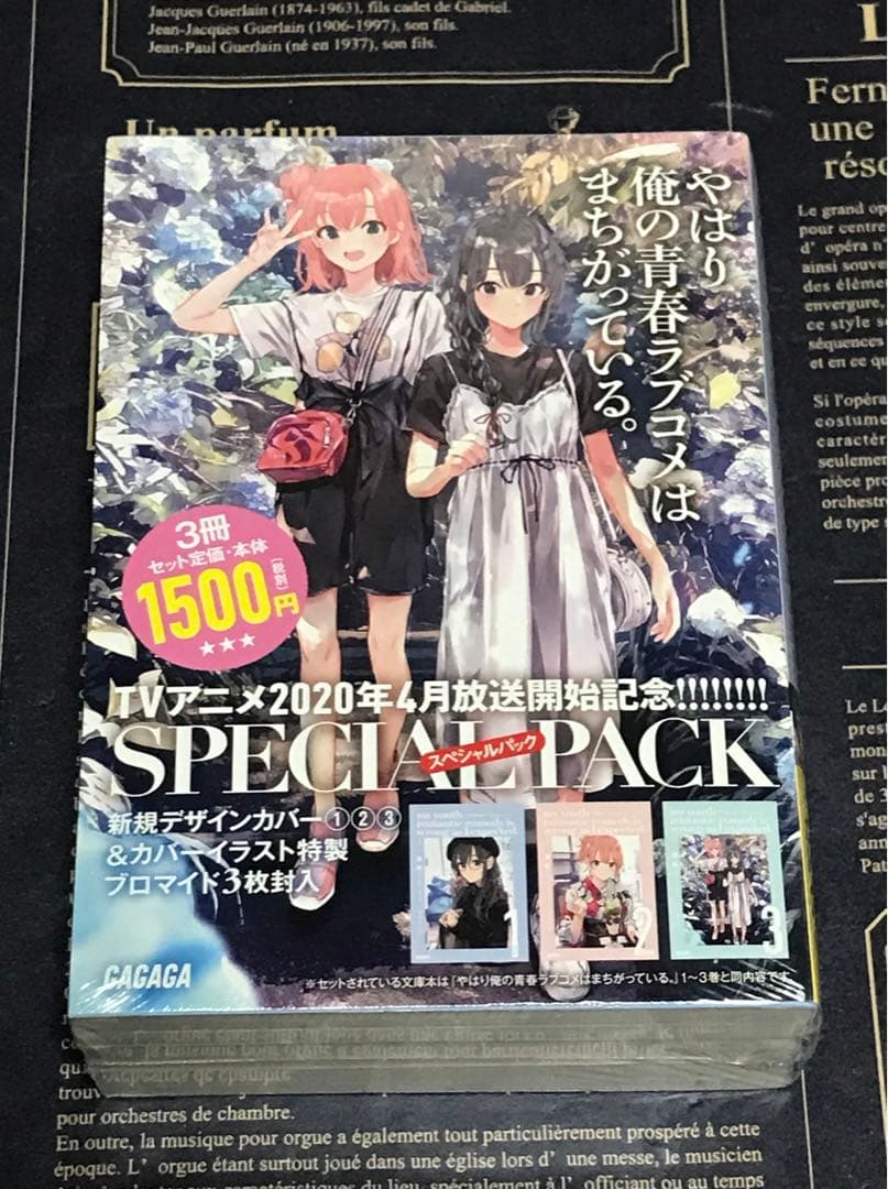 やはり俺の青春ラブコメはまちがっている。 全巻セット 全巻初版帯付き 俺ガイル