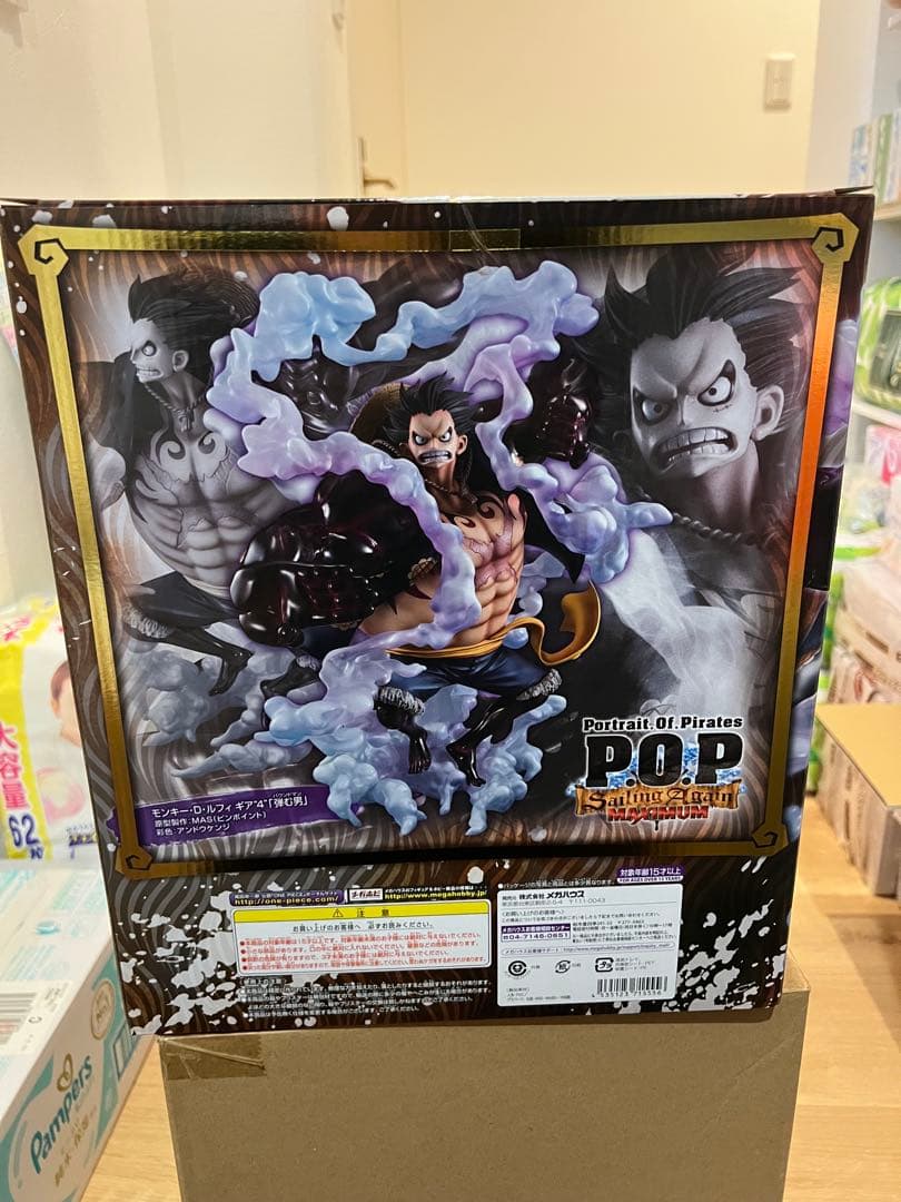 Portrait Of Pirates SA-MAXIMUM ルフィ