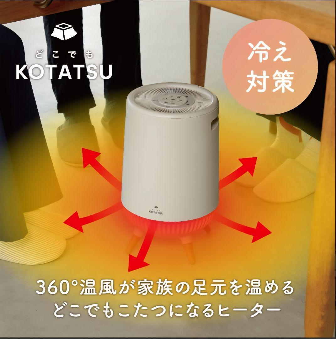 電気ヒーター APIX INTL DOKODEMO KOTATSU ADK-365R