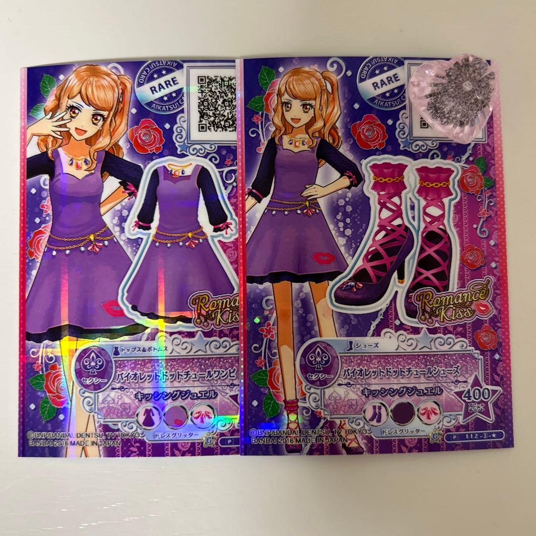 アイカツスターズ バイオレットドット