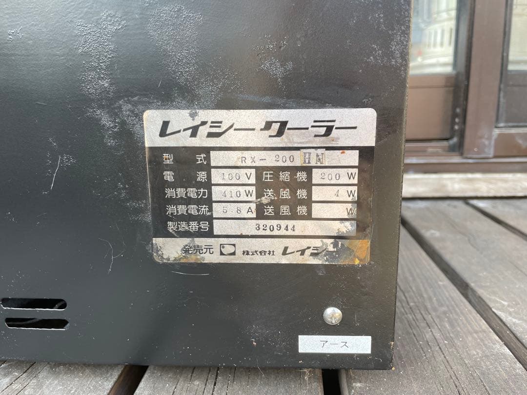 水槽用クーラー　RX-200 冷却専用　循環式　魚用品 生簀用　レイシー