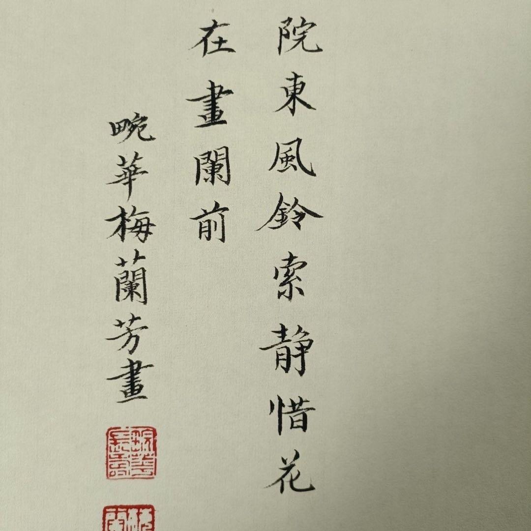 梅蘭芳《瓶菊図》 三尺中堂掛軸｜中国近代名人書画｜花卉画