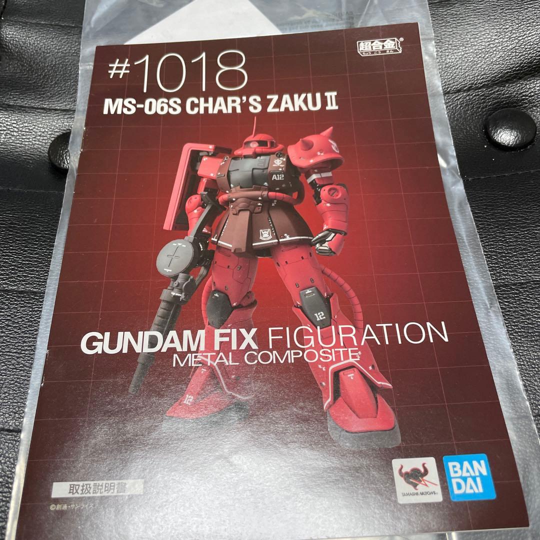 メタルコンポジット　シャア専用ザクII