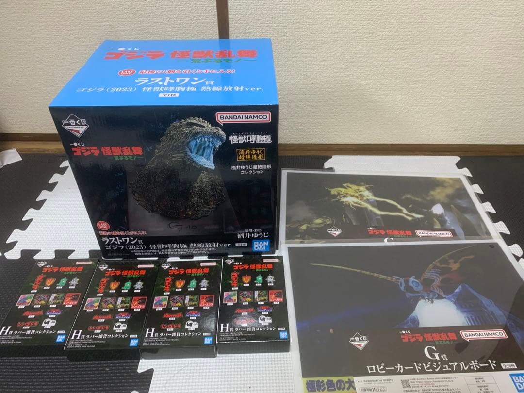 一番くじゴジラ