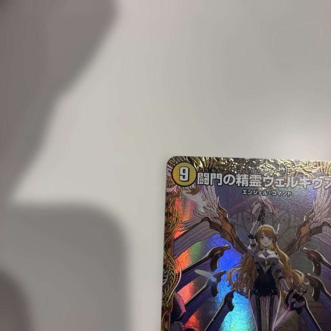 gyakuten　闘門の精霊ウェルキウス　金トレジャー1枚