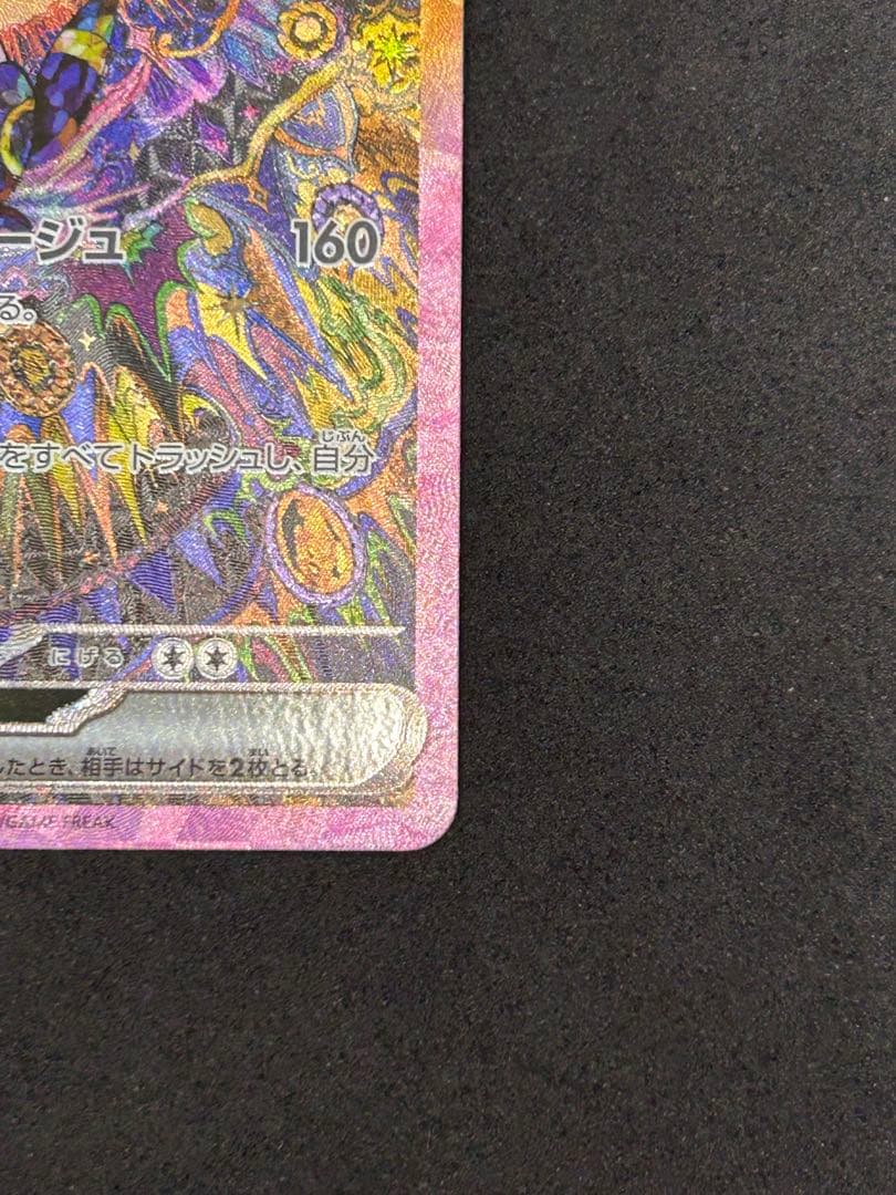 【美品】ブラッキーex SAR テラスタルフェスex