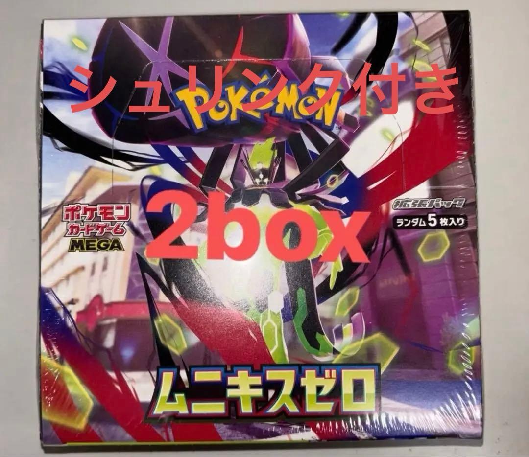ポケモンカードゲーム　ムニキスゼロ　シュリンク付　２BOXセット　新品未開封