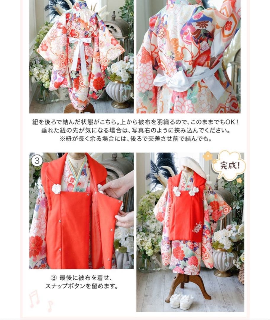 【値下げしました】子供用 七五三 着物 赤白花柄➕髪飾り&靴付