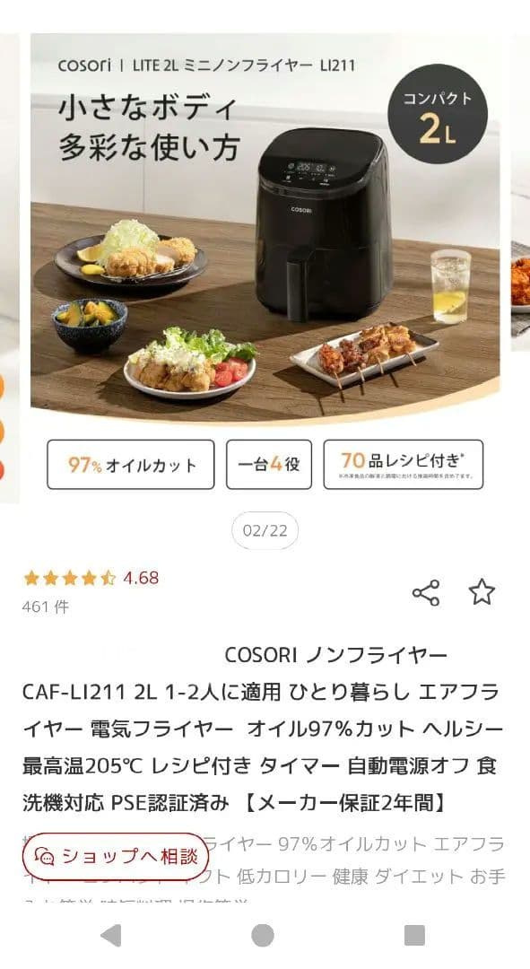 COSORI ノンフライヤー ブラックカラー