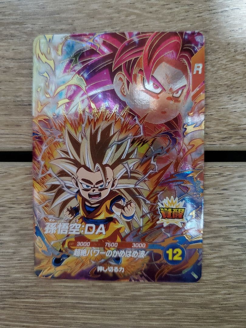 ドラゴンボールスーパーダイバーズ SDV4 GDR通常版10種