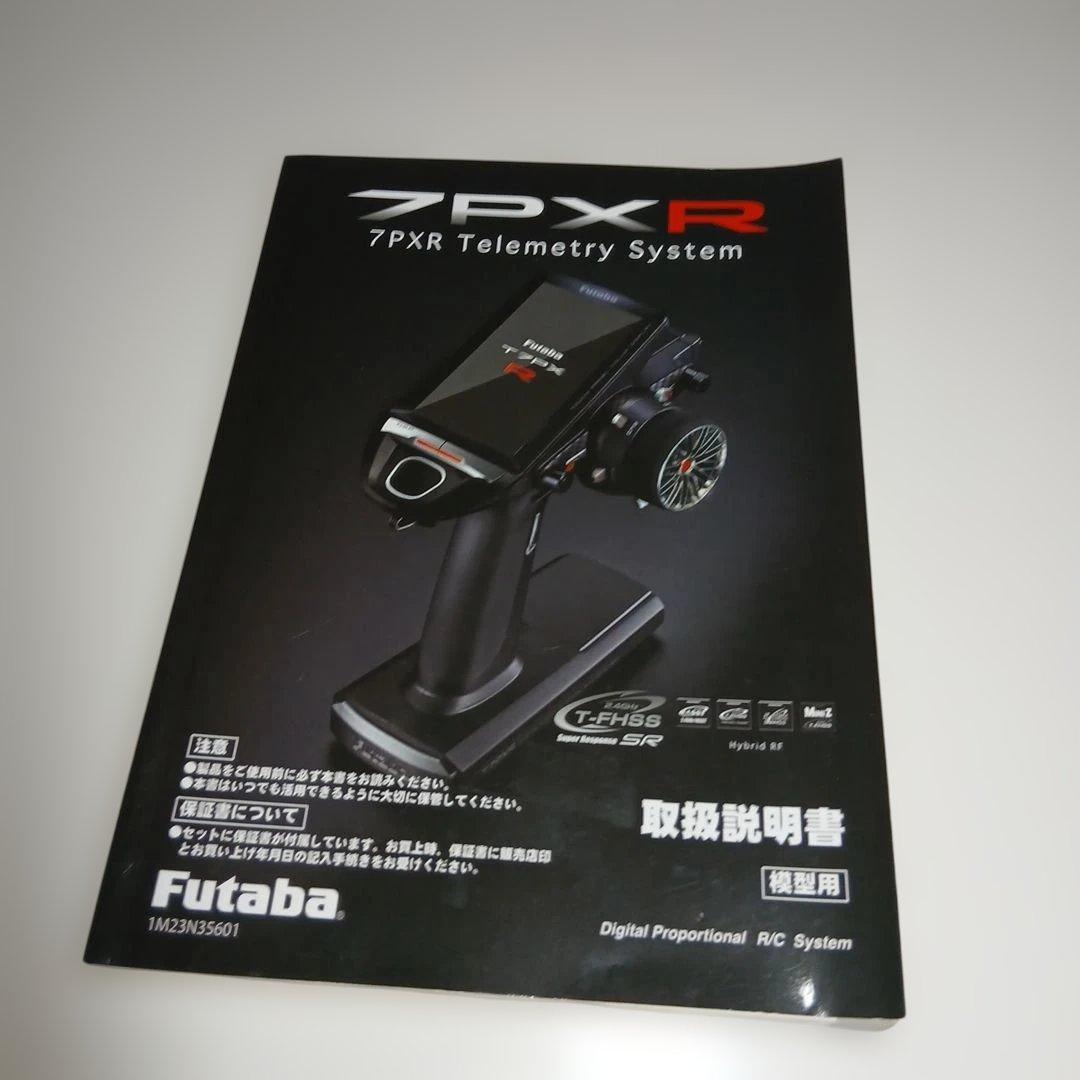 フタバ　7PXR 送信機のみ　GFORCEケース付き