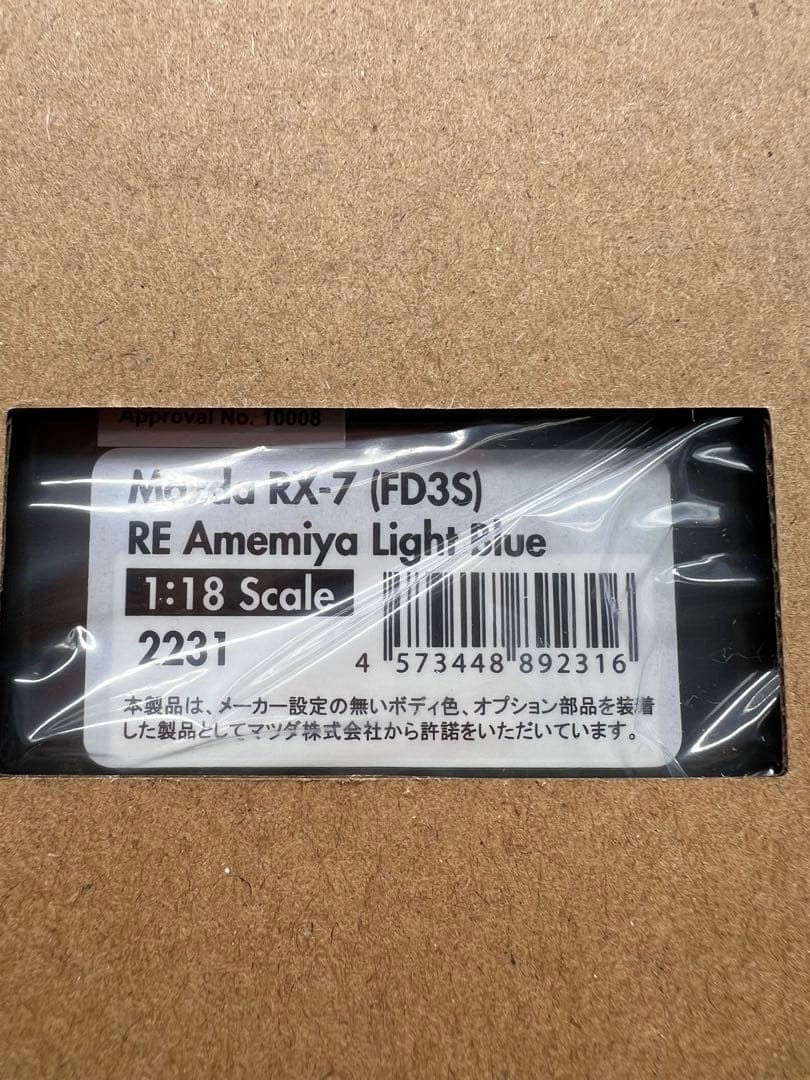 No16 ミニカー1/18 ignition RX-7 FD3S IG2231