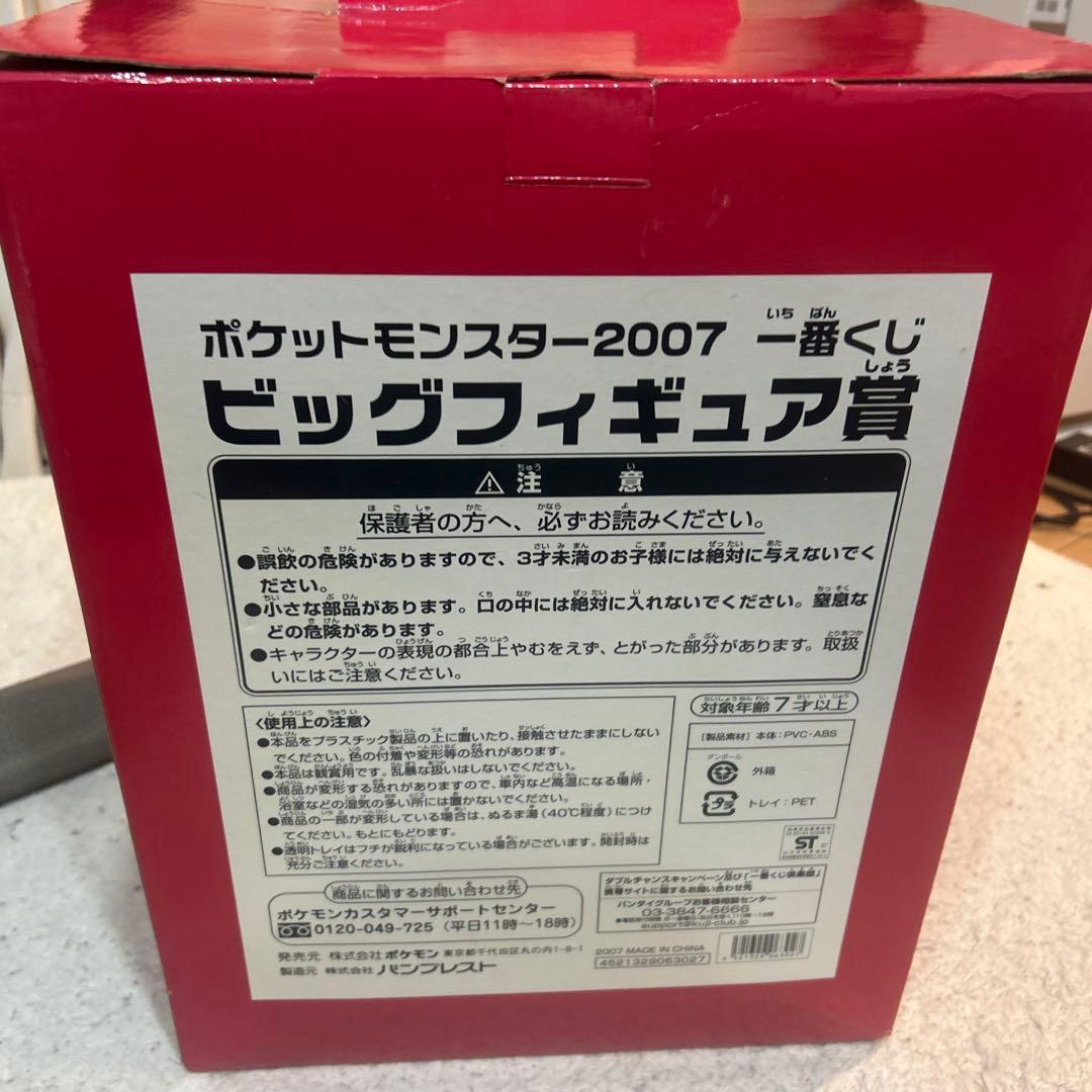 ポケットモンスター 一番くじ 2007 ダークライ ビッグフィギュア賞