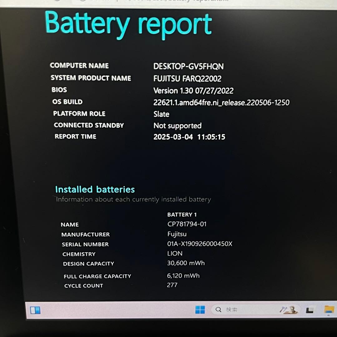 #415 富士通ARROWS Tab Q509/VB Celeron N4100