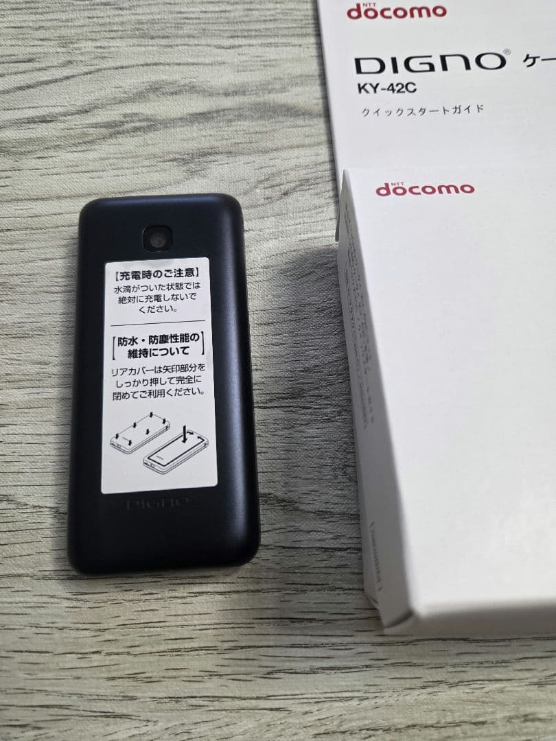 docomo DIGNO KY-42C 黒折りたたみ式