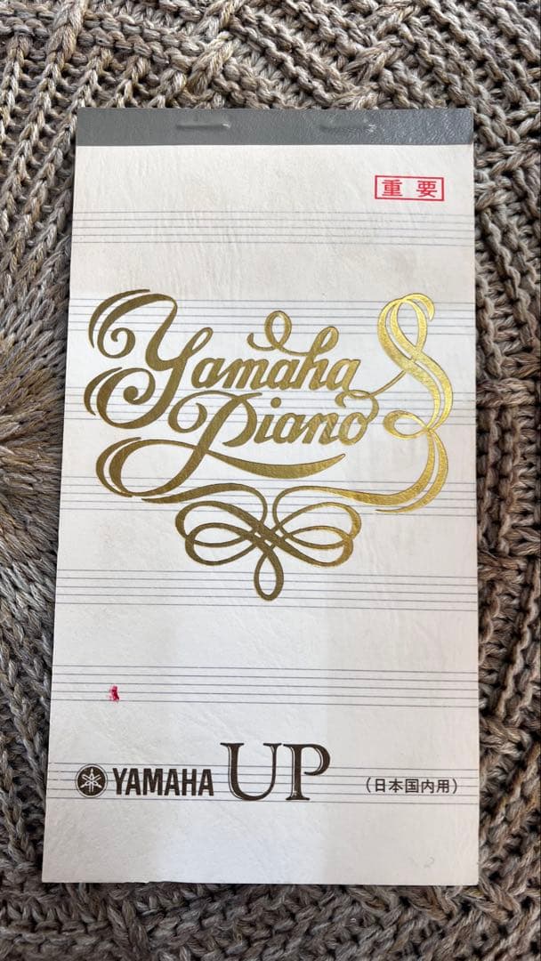 ✨ヤマハ YUSシリーズ アップライトピアノ