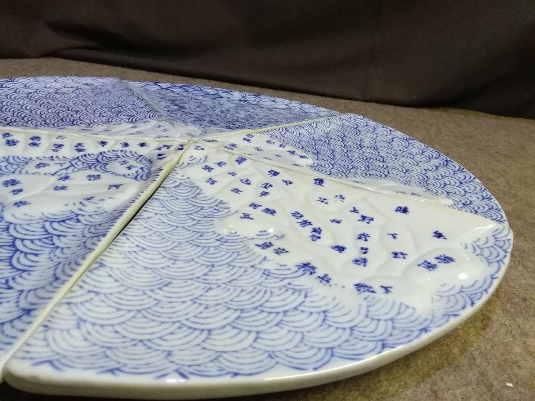 実家の蔵出し品　古伊万里　貴重　浮き彫り　青海波　旧日本地図の図　珍しい五枚組