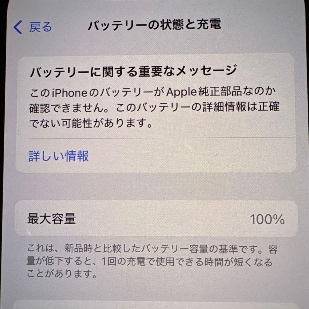 iPhone13 mini 128GB スターライト SIMフリー 極美品