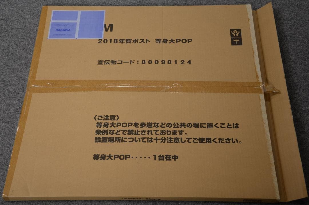 富士写真フイルム　広瀬すず　等身大ＰＯＰ　カットアウト　２０１８年用