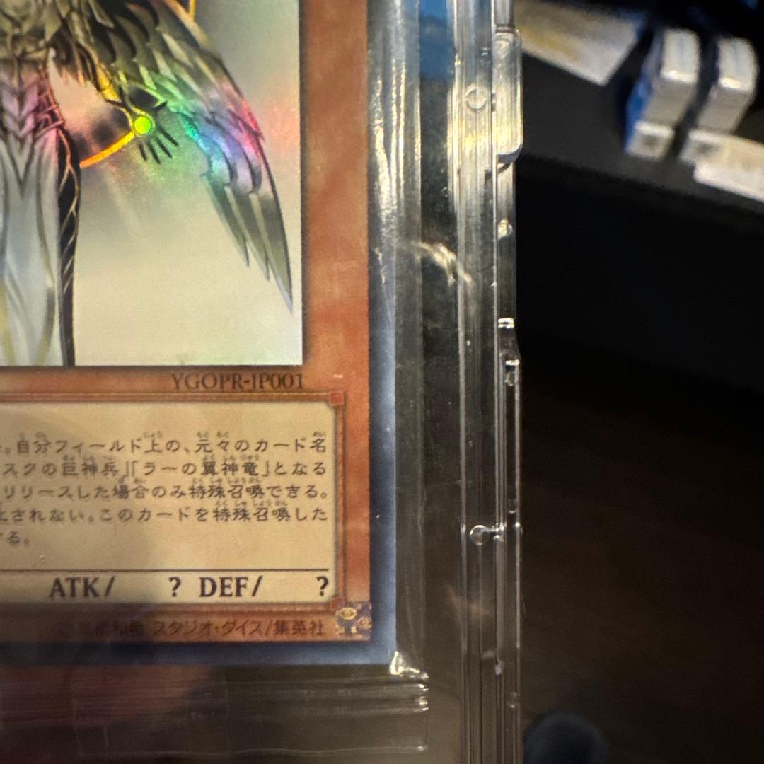 遊戯王　ホルアクティ　未開封　当選通知書