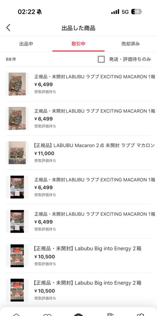 【正規品】Labubu Big into Energy 未開封アソート2ボックス